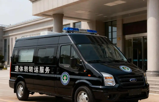 短途遗体护送流程指导